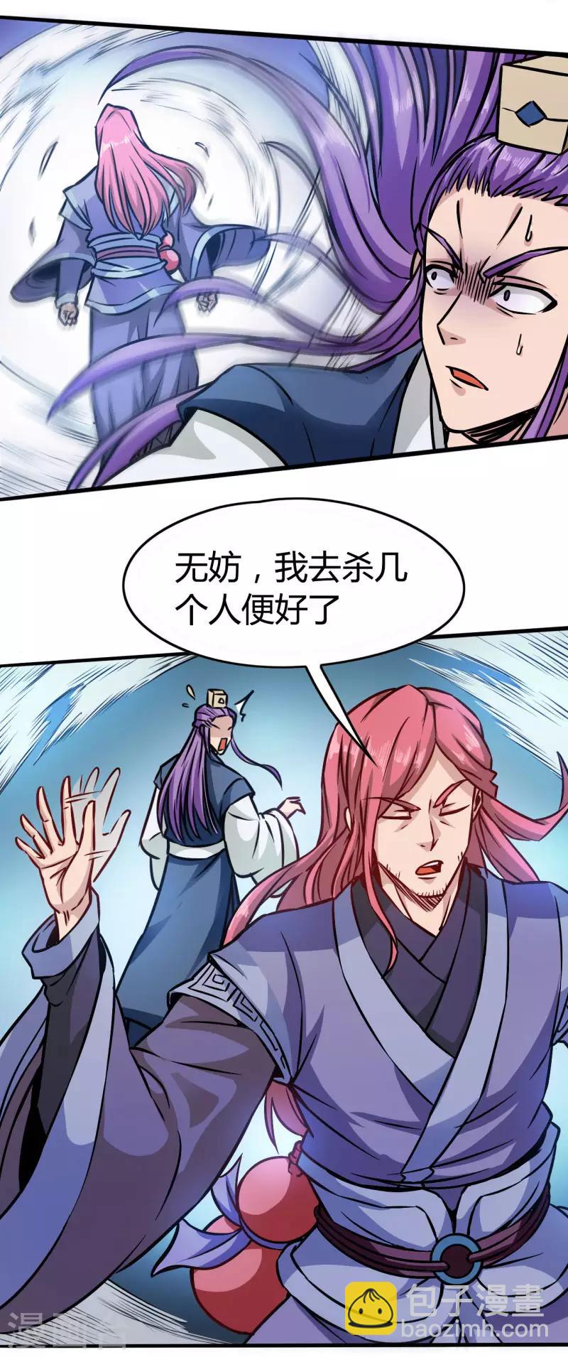 第110话 血枯而亡-第111话