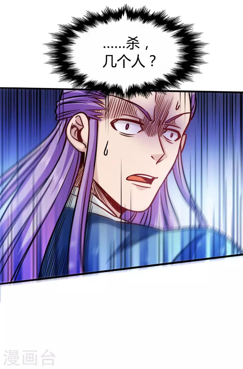 第110话 血枯而亡-第111话