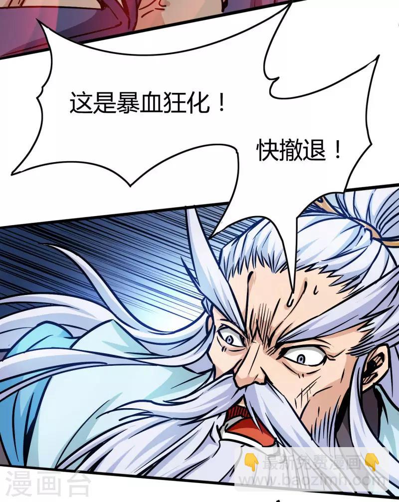 第110话 血枯而亡-第111话