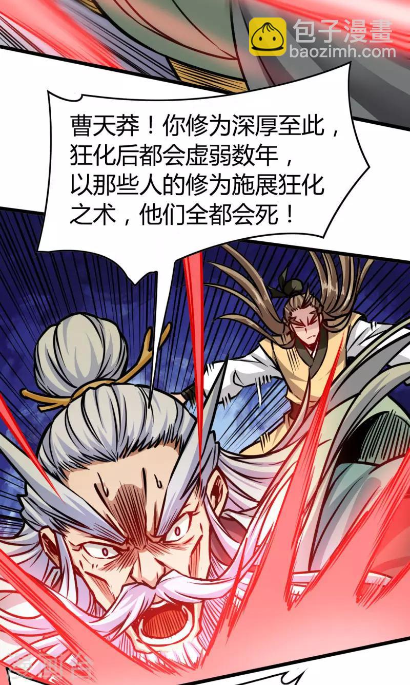 第110话 血枯而亡-第111话