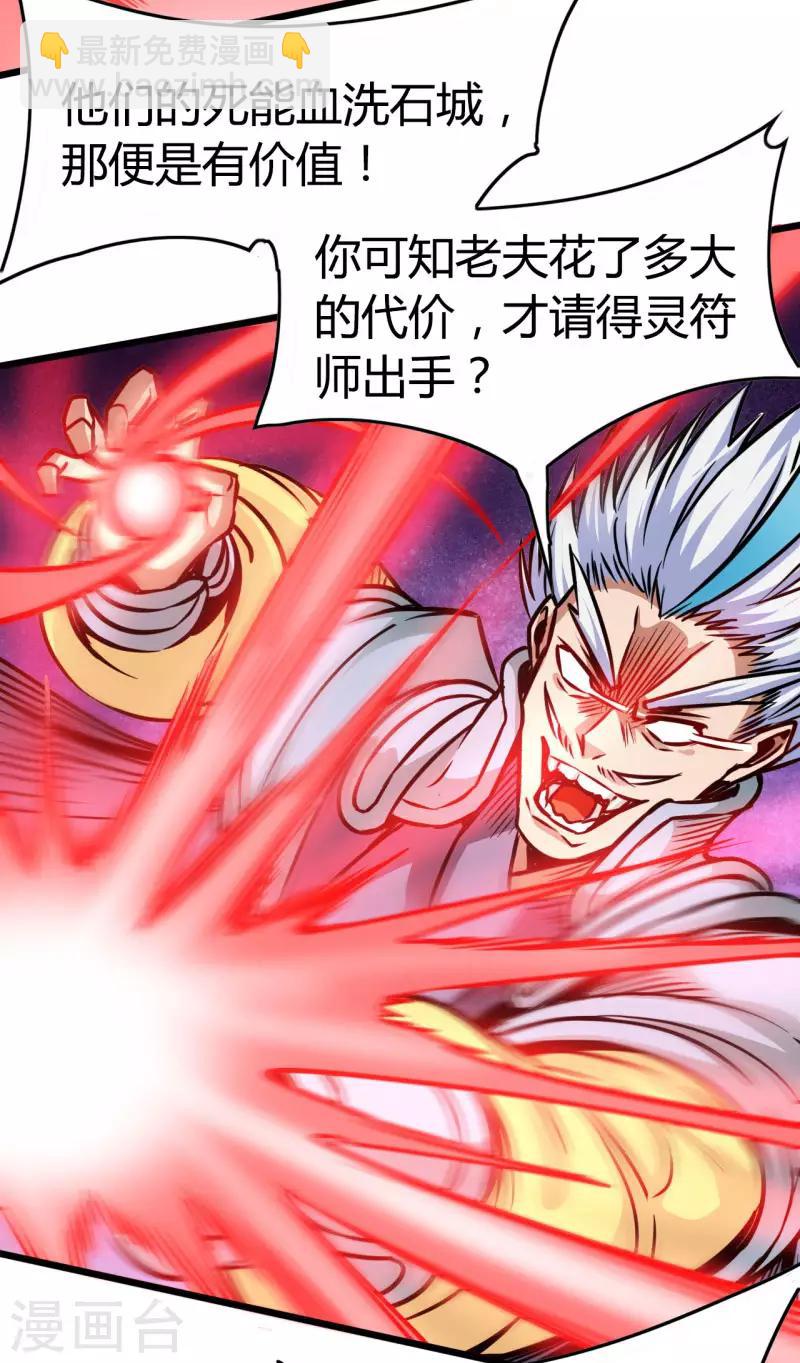 第110话 血枯而亡-第111话