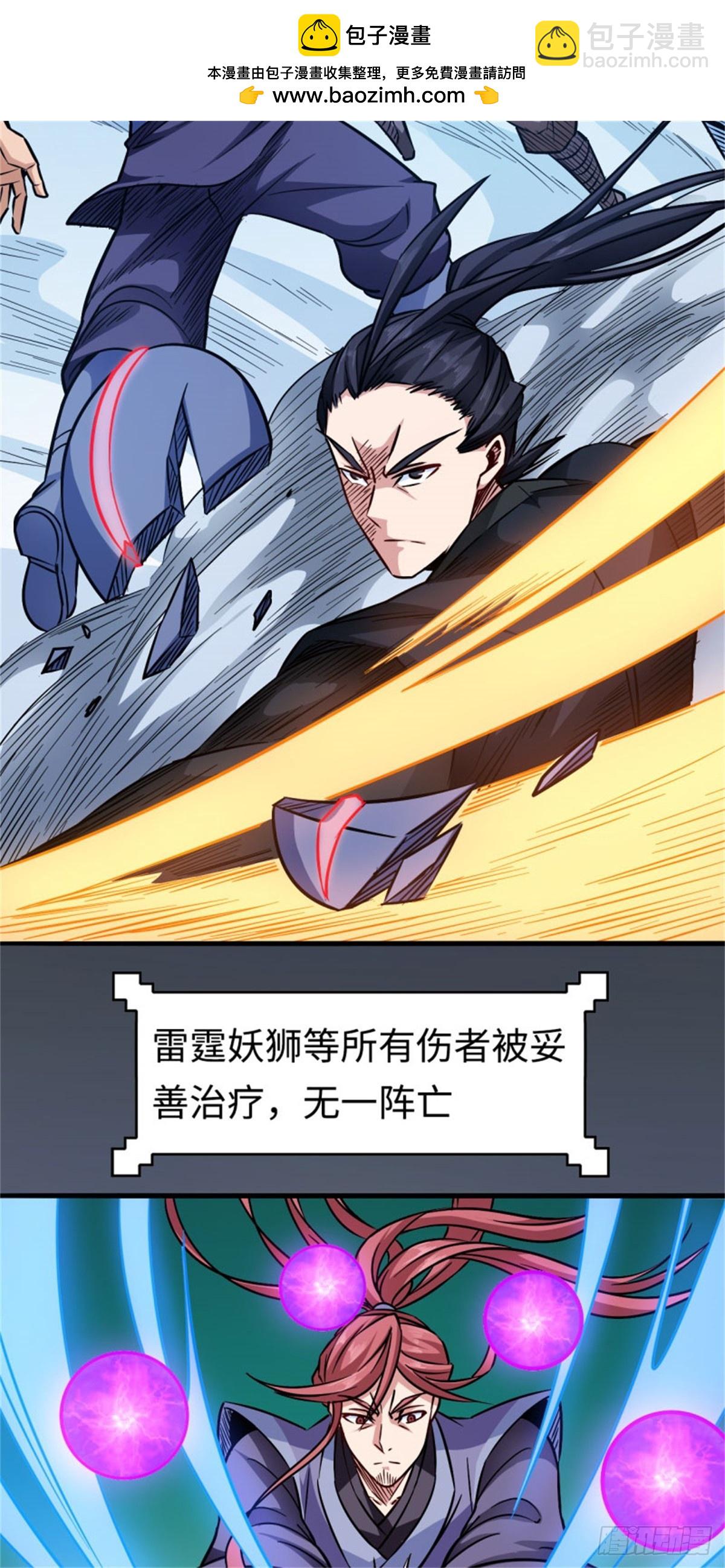113-闯荡-第115话