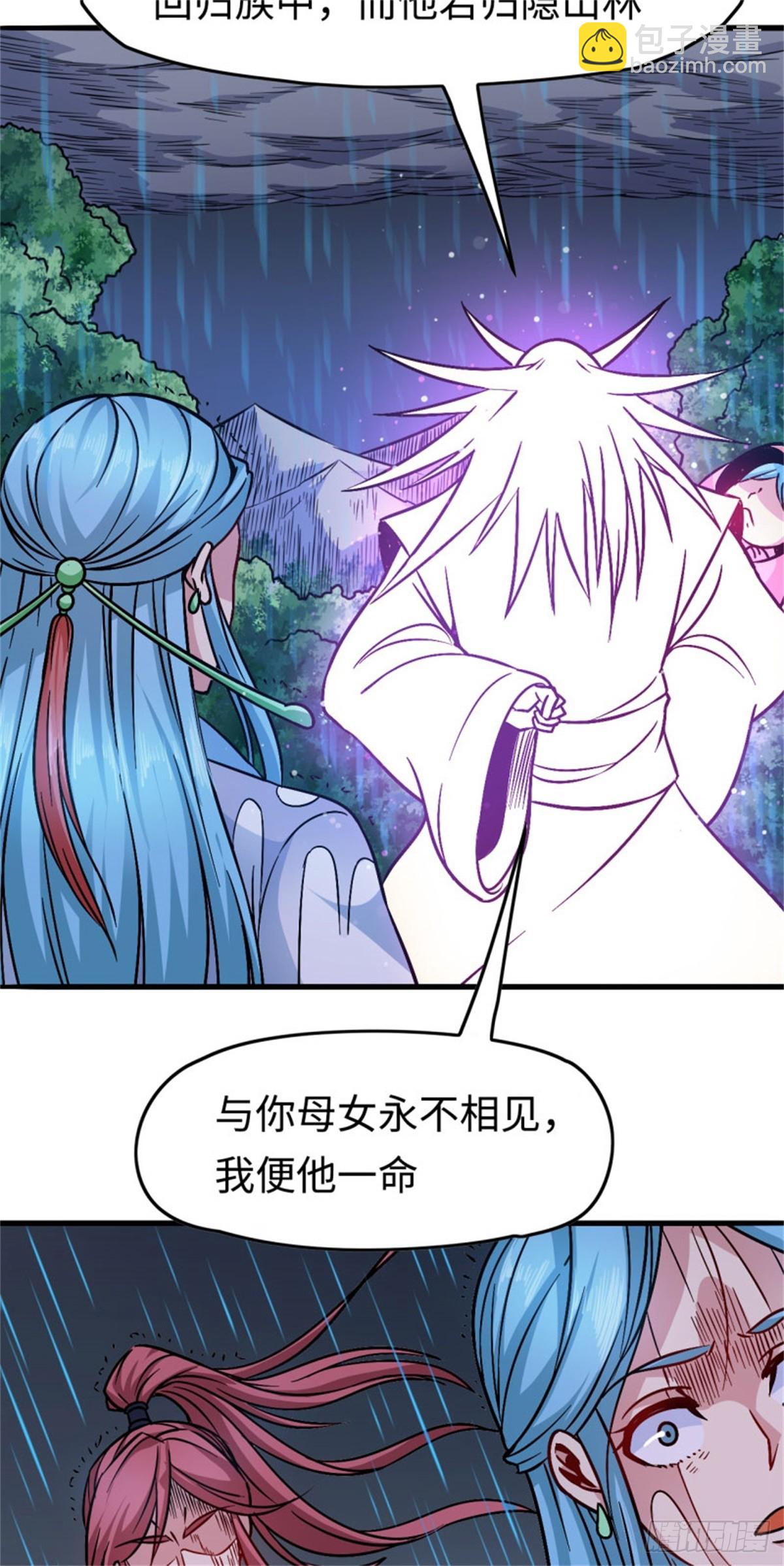 113-闯荡-第115话