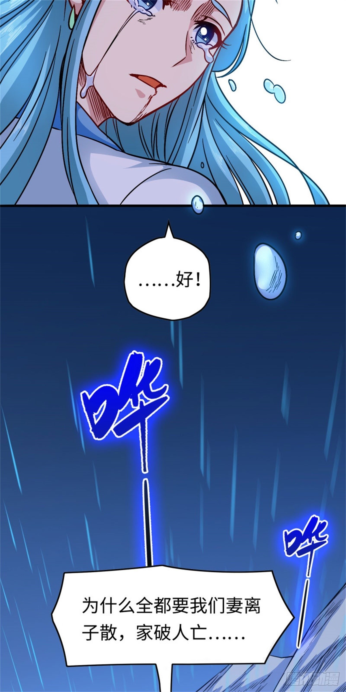 113-闯荡-第115话