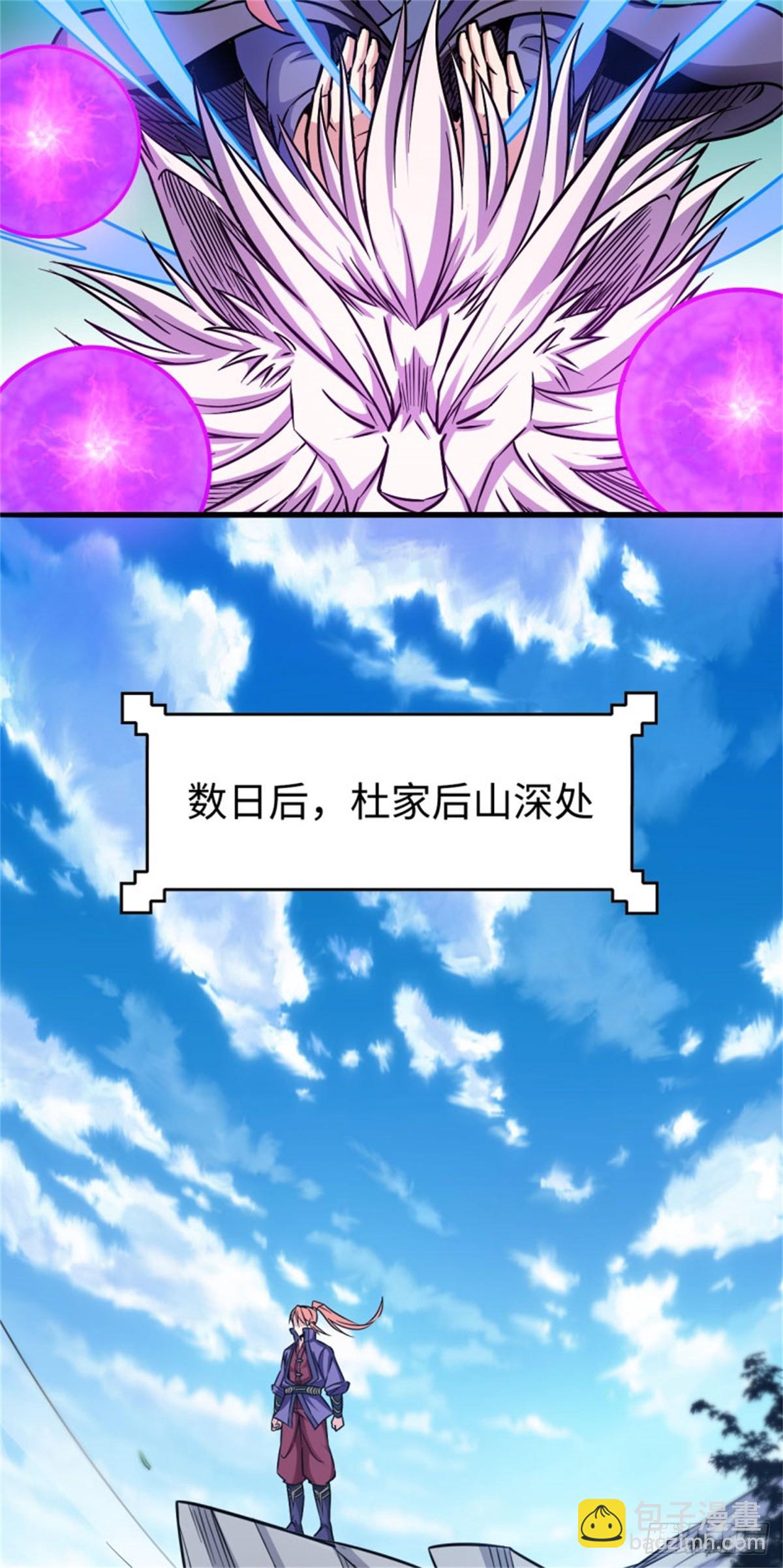 113-闯荡-第115话