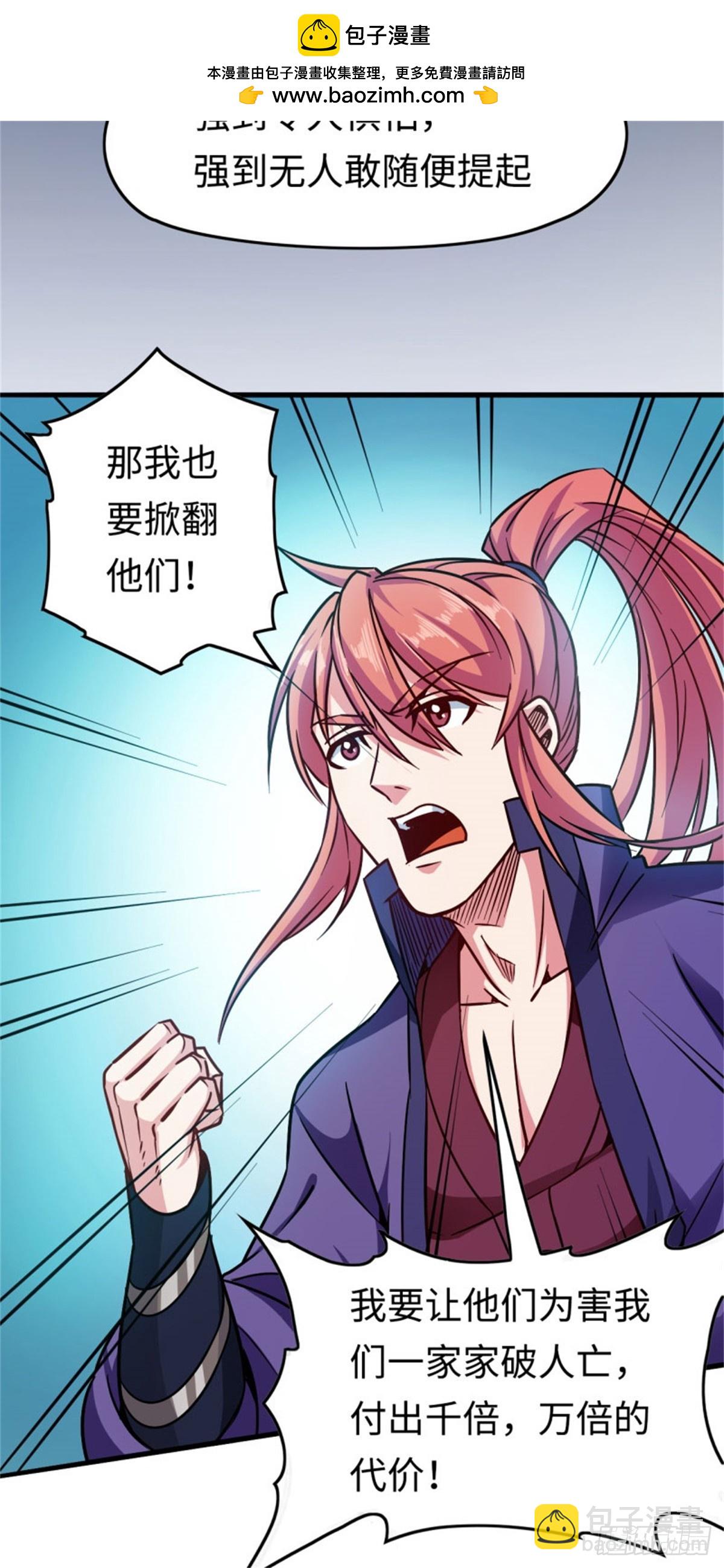113-闯荡-第115话