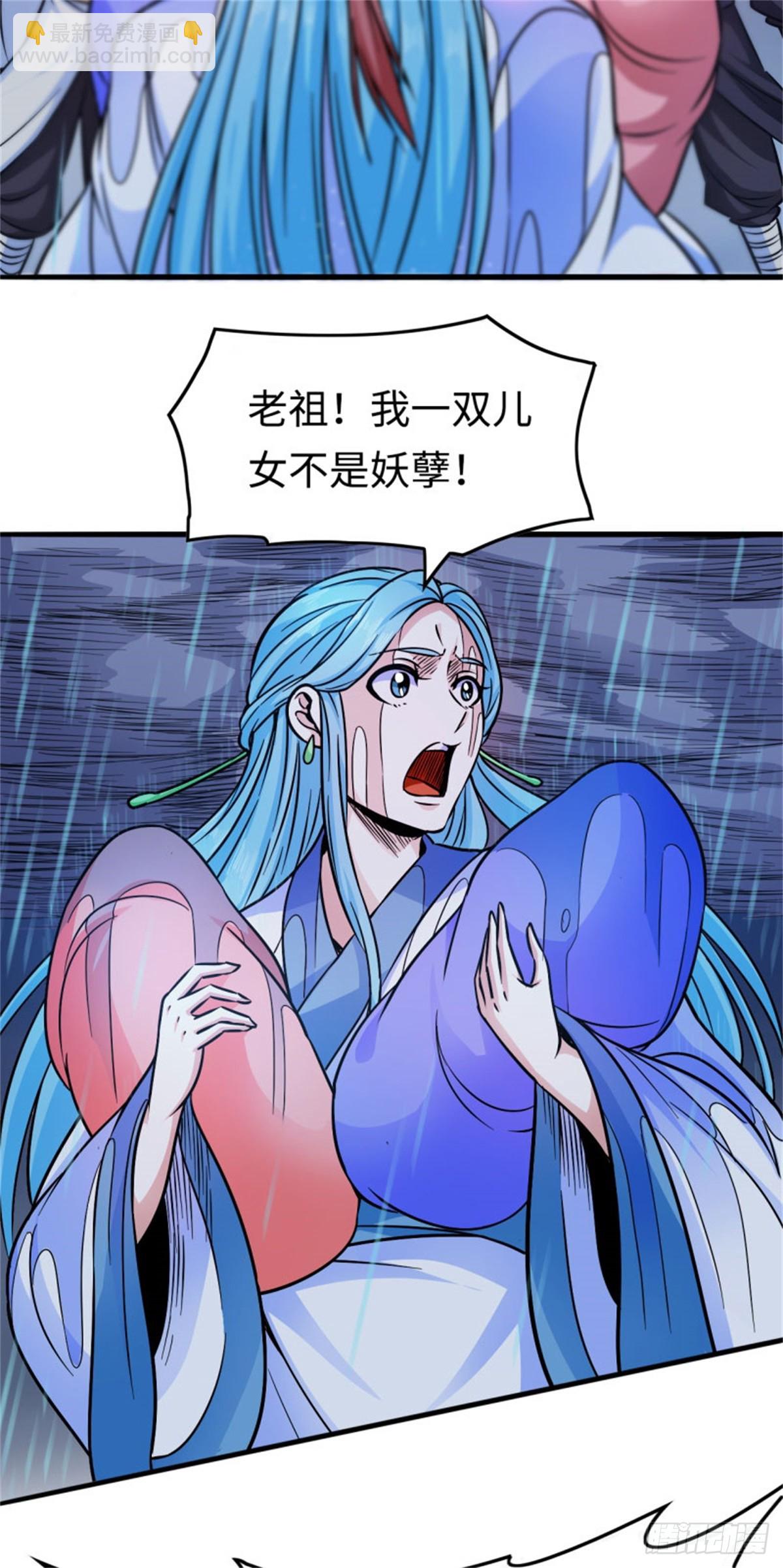 113-闯荡-第115话
