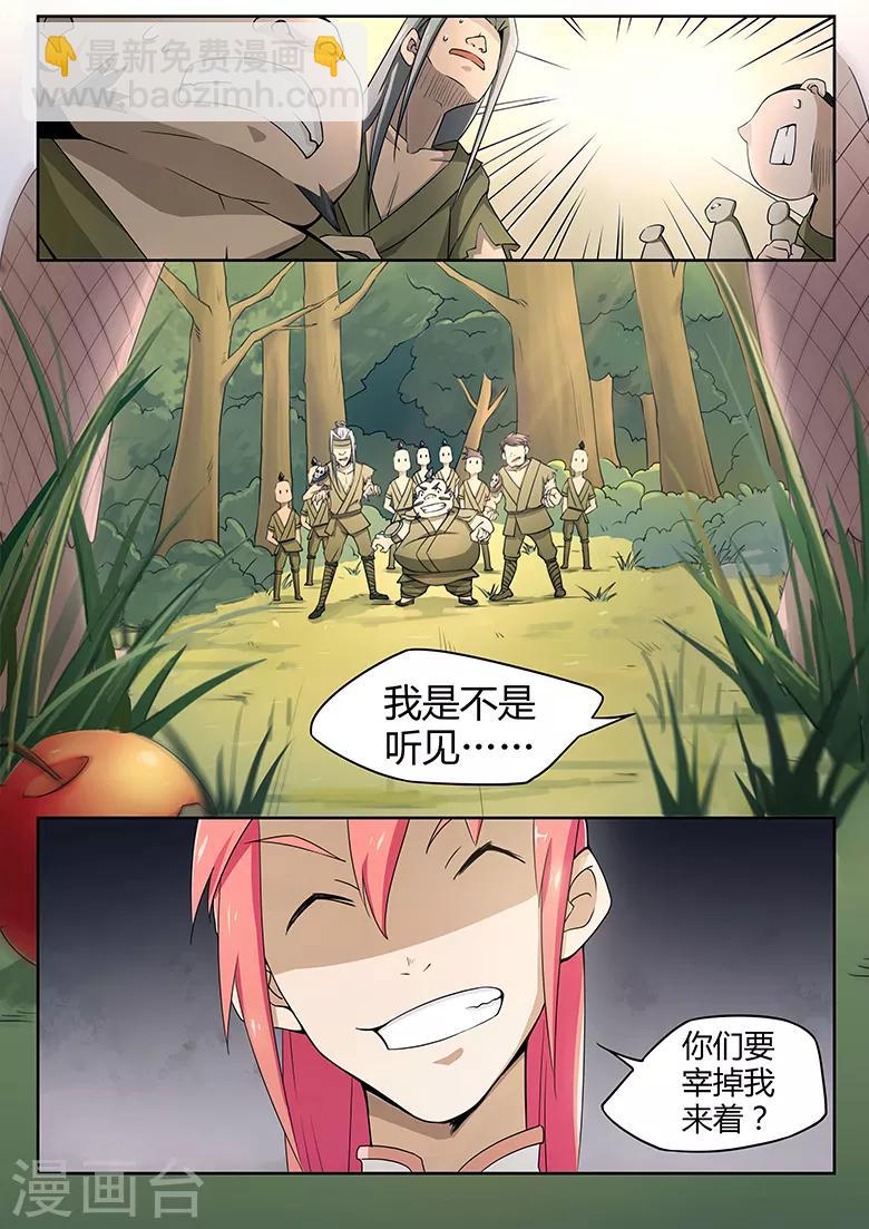 第15话 师兄你好，师兄再见-第15话