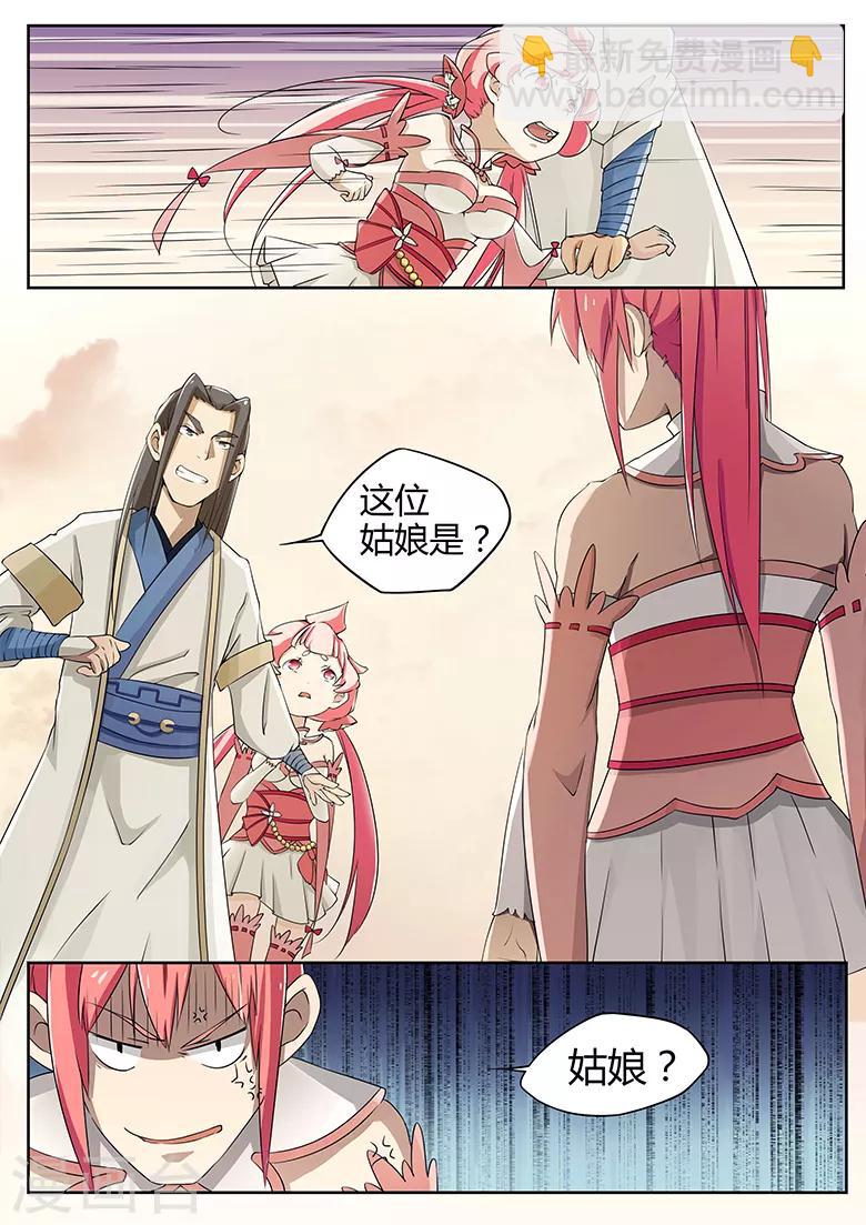 第15话 师兄你好，师兄再见-第15话
