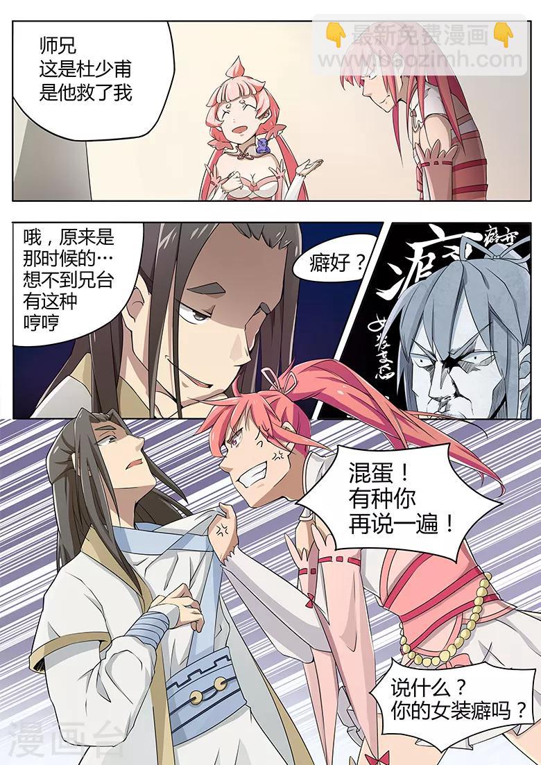 第15话 师兄你好，师兄再见-第15话