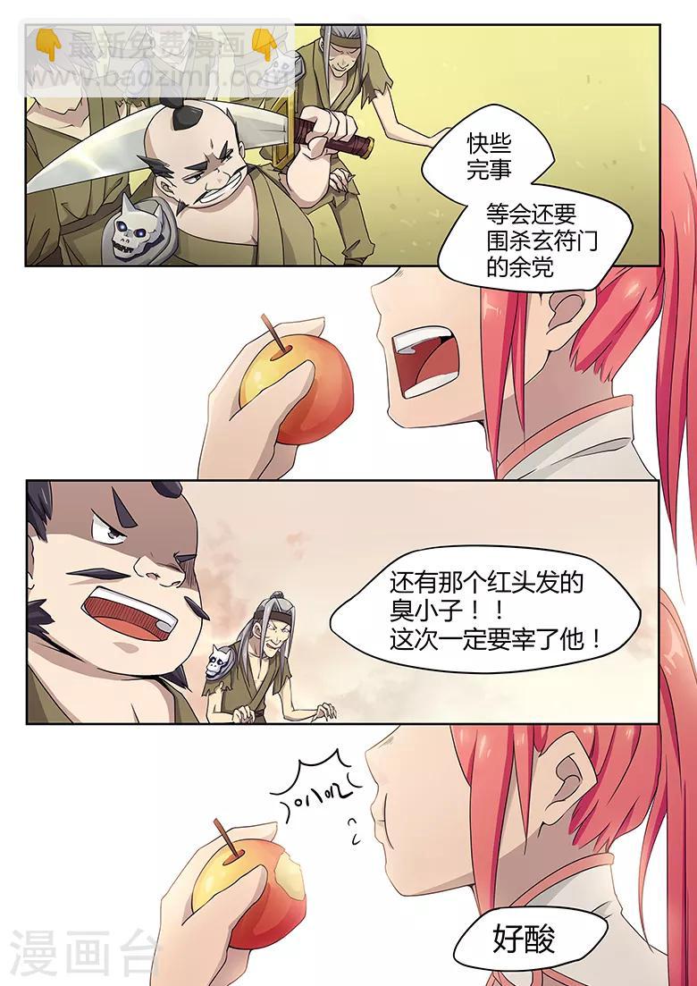 第15话 师兄你好，师兄再见-第15话