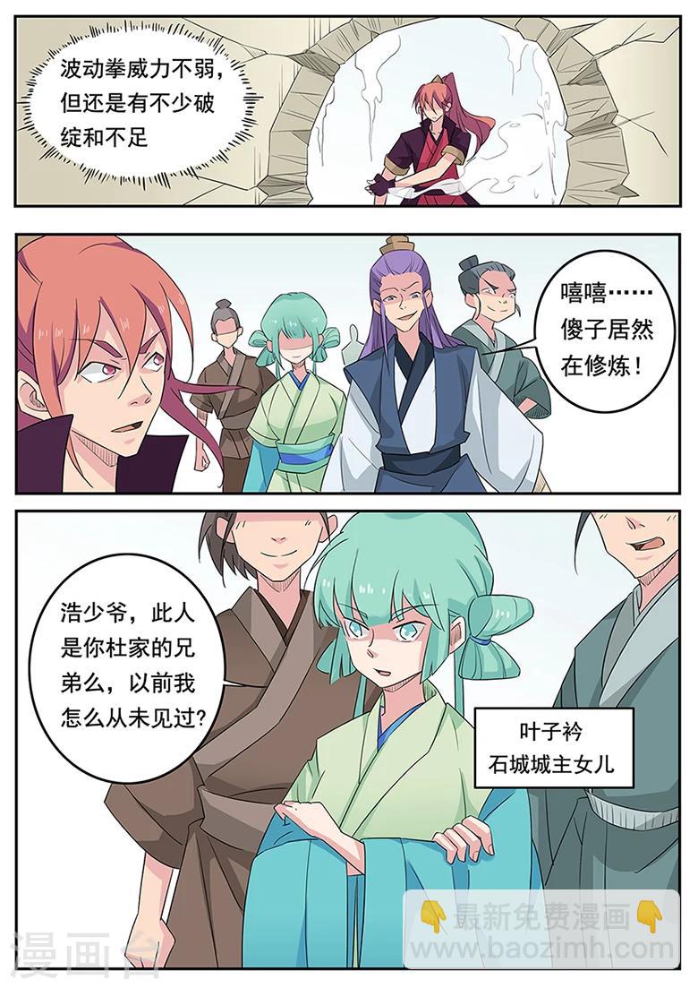 第3话 我家青梅竹马打劫去了-第3话