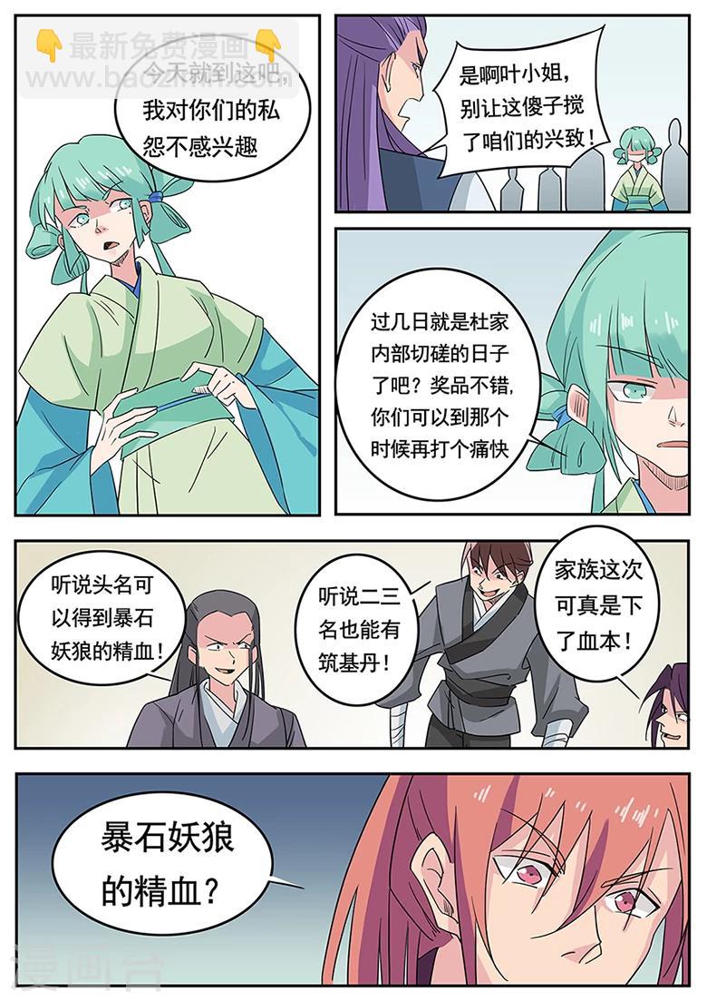 第3话 我家青梅竹马打劫去了-第3话