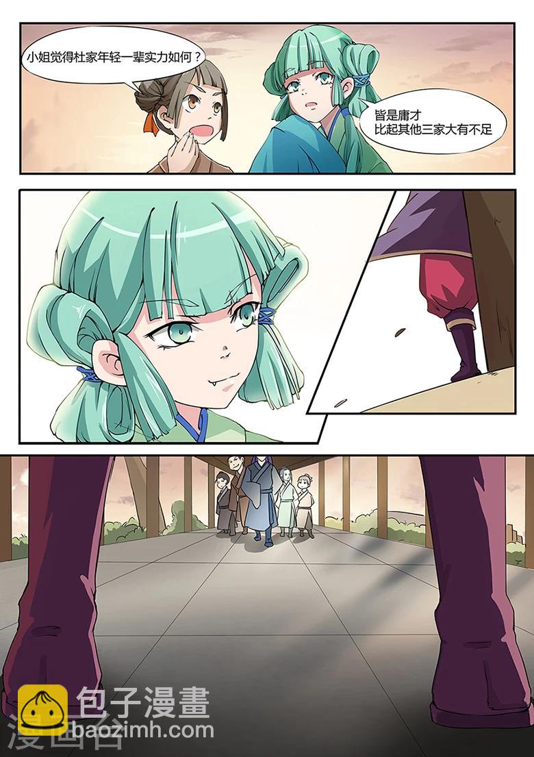 第3话 我家青梅竹马打劫去了-第3话