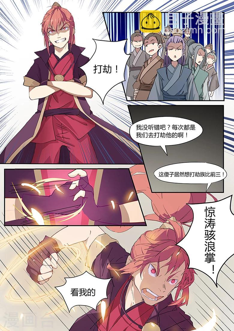 第3话 我家青梅竹马打劫去了-第3话