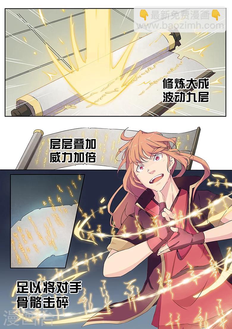 第3话 我家青梅竹马打劫去了-第3话