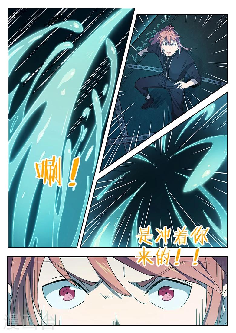 第29话 石棺与小塔-第29话