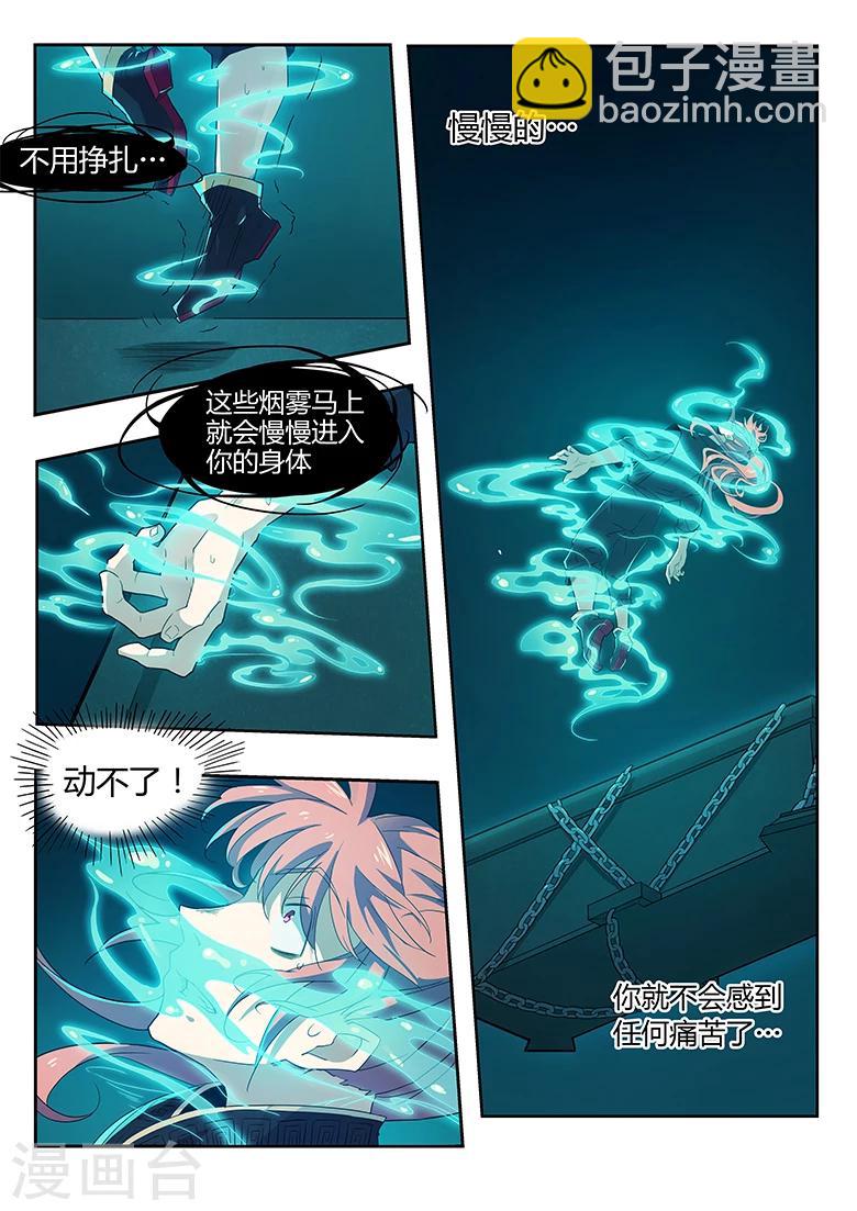 第29话 石棺与小塔-第29话