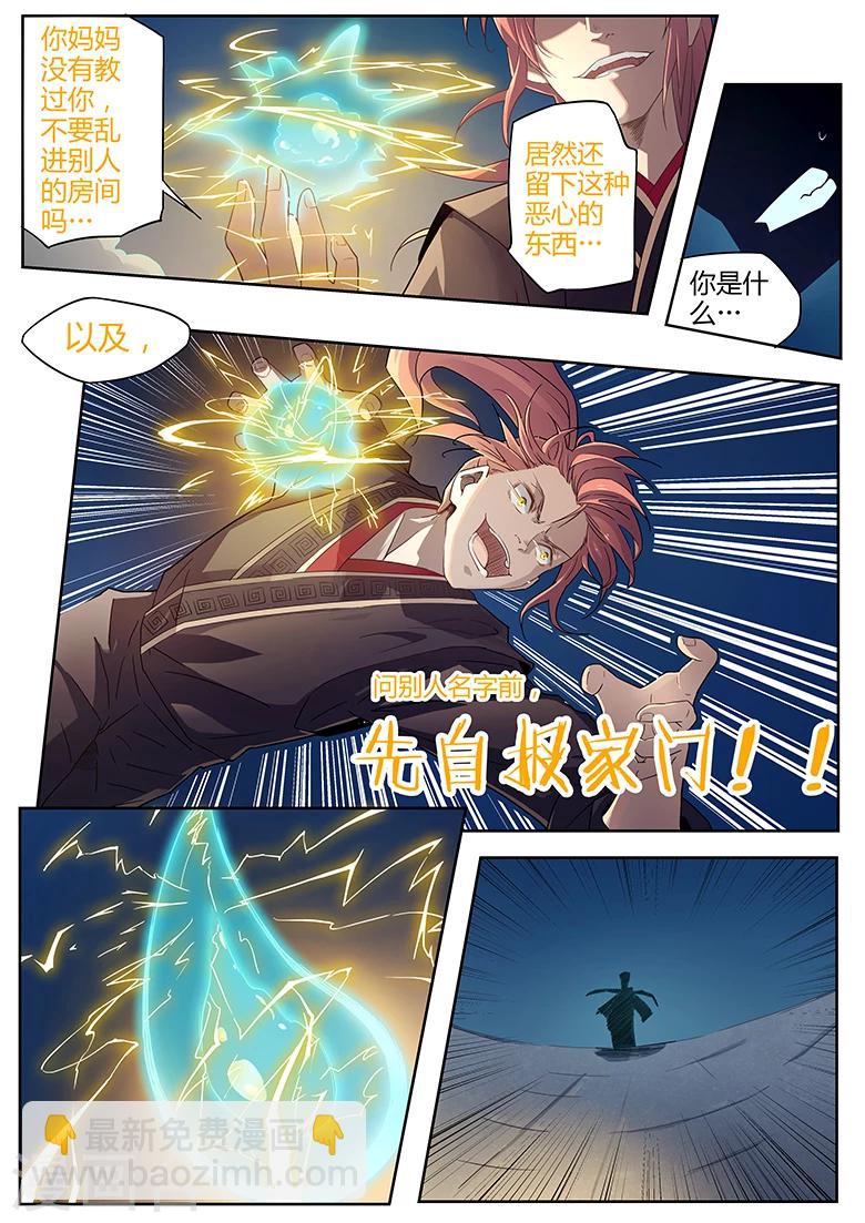 第29话 石棺与小塔-第29话