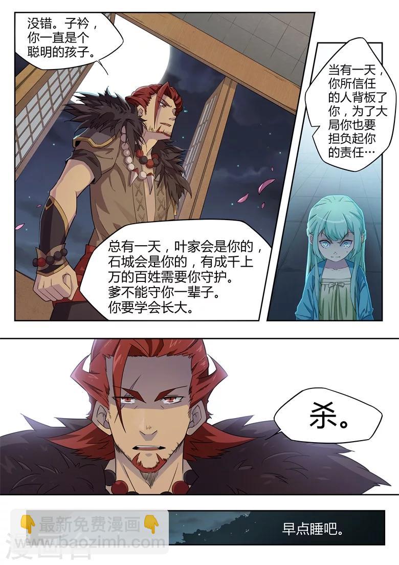 第31话 被解开的乾坤袋-第31话