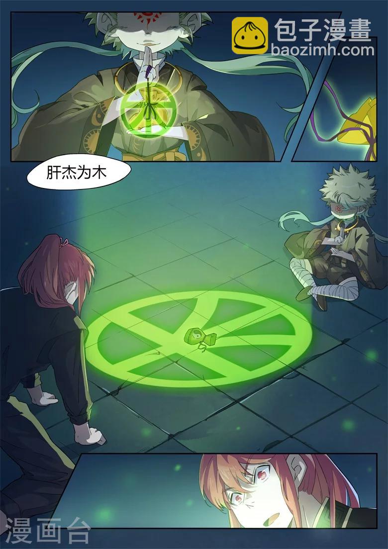 第31话 被解开的乾坤袋-第31话