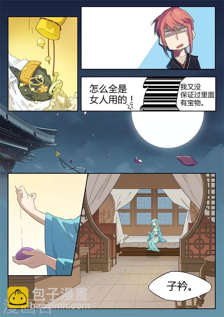 第31话 被解开的乾坤袋-第31话