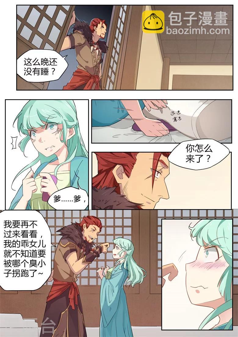 第31话 被解开的乾坤袋-第31话