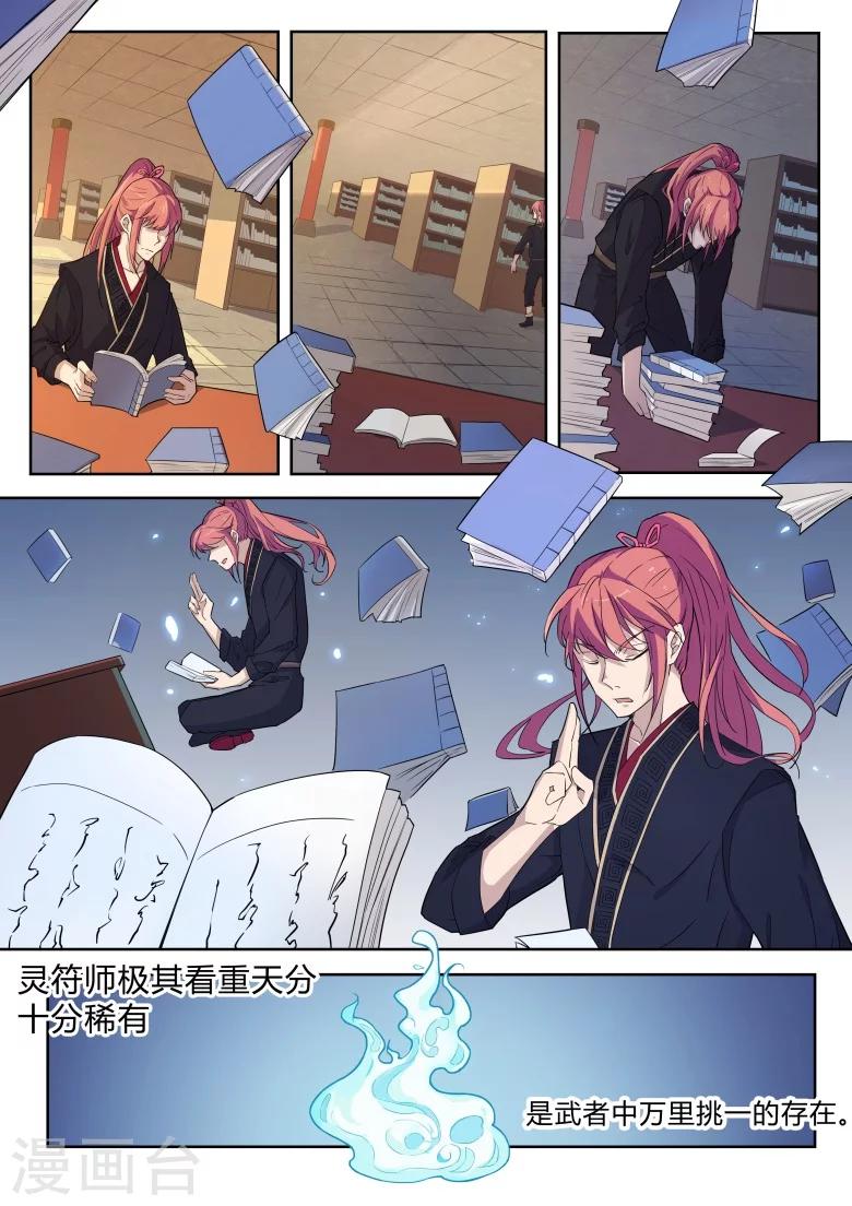 第33话 这事得看脸-第33话
