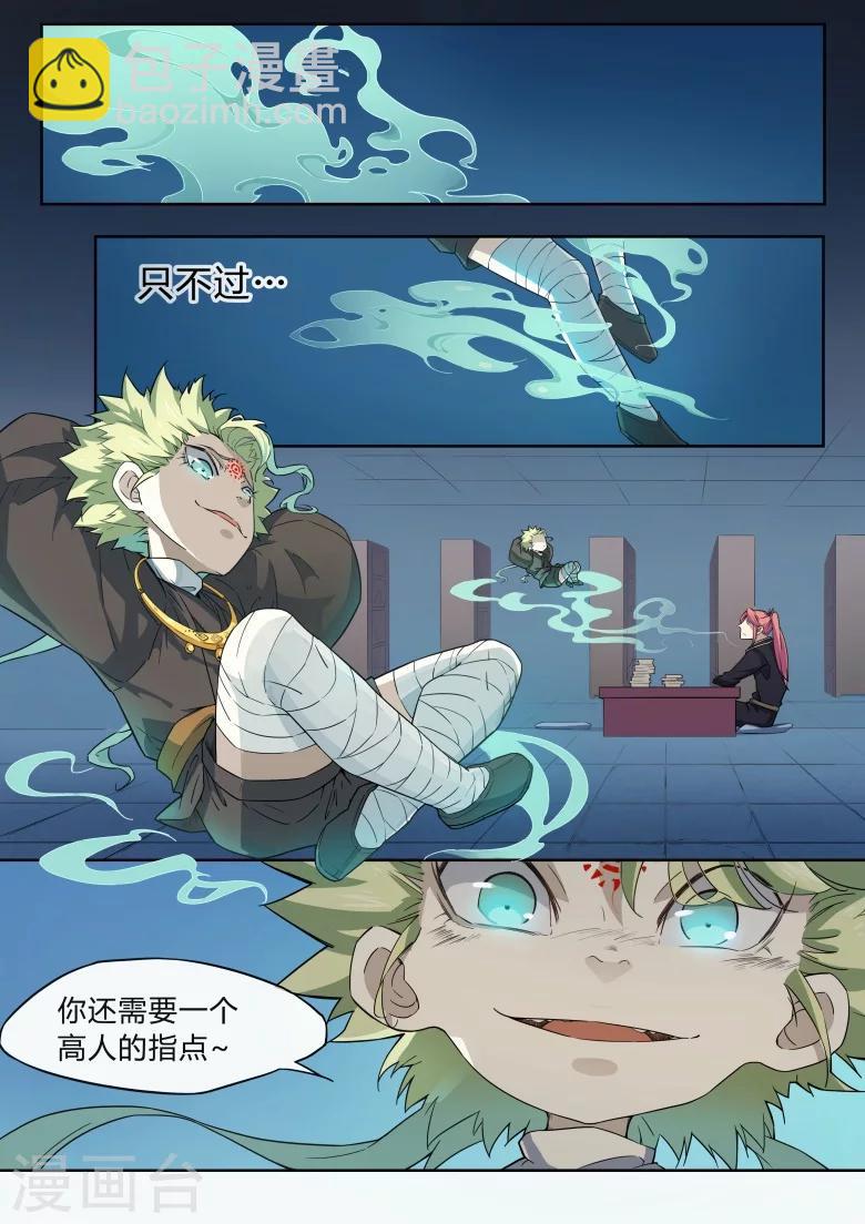 第33话 这事得看脸-第33话