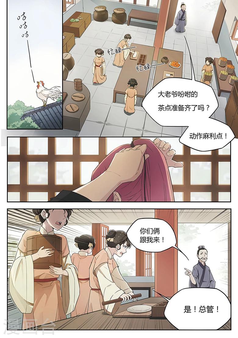 第35话 家族齐聚-第35话