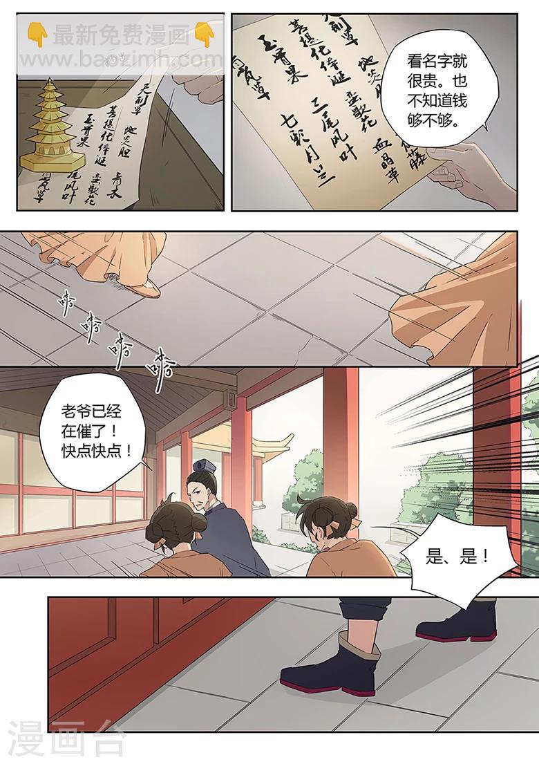 第35话 家族齐聚-第35话
