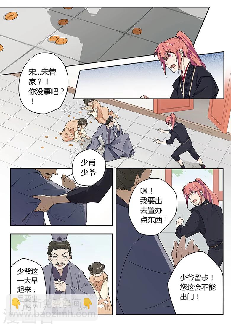 第35话 家族齐聚-第35话