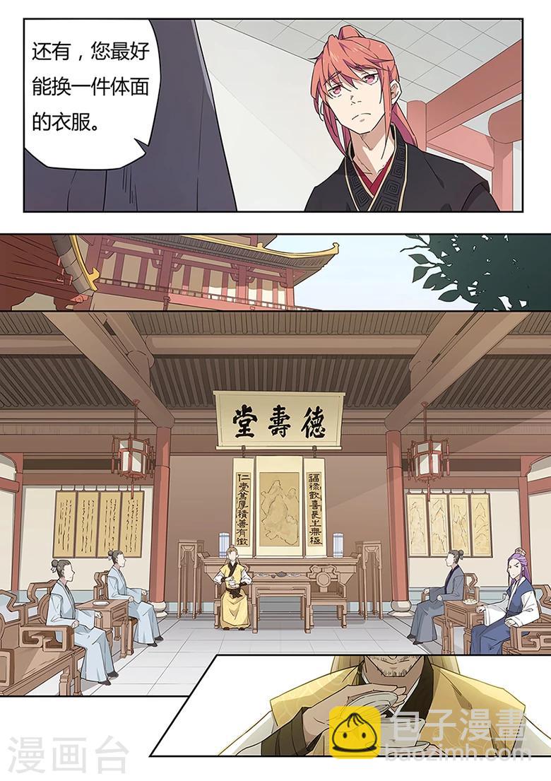 第35话 家族齐聚-第35话