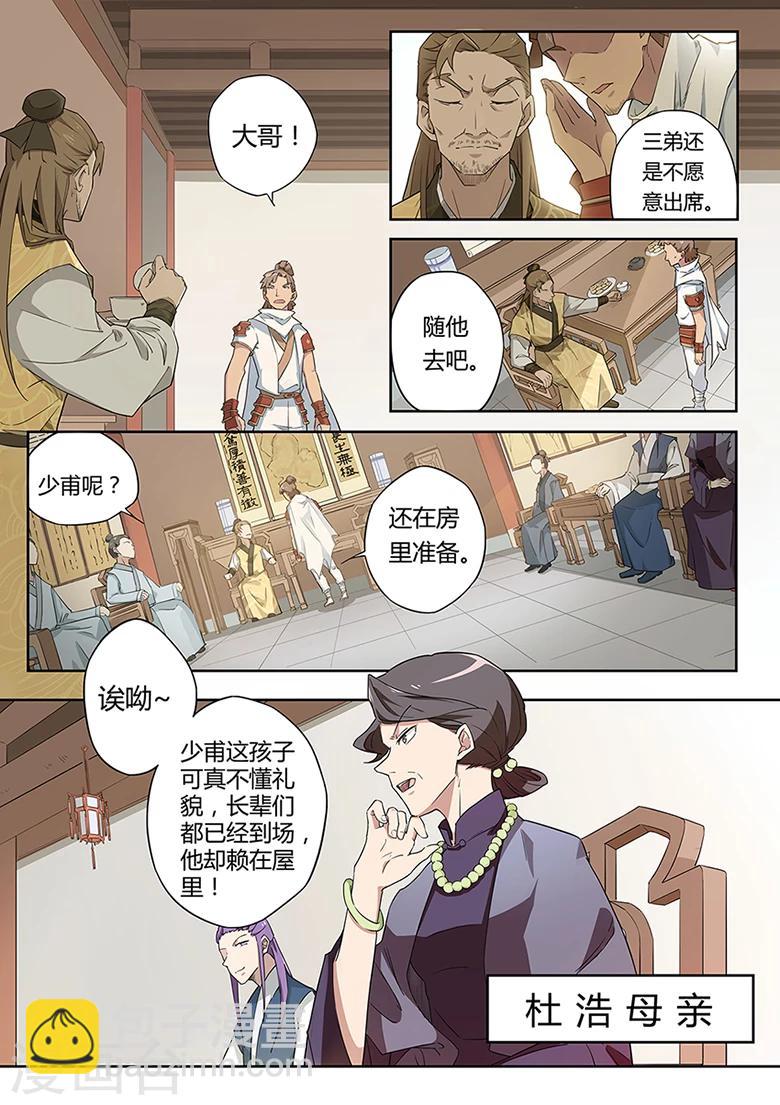 第35话 家族齐聚-第35话