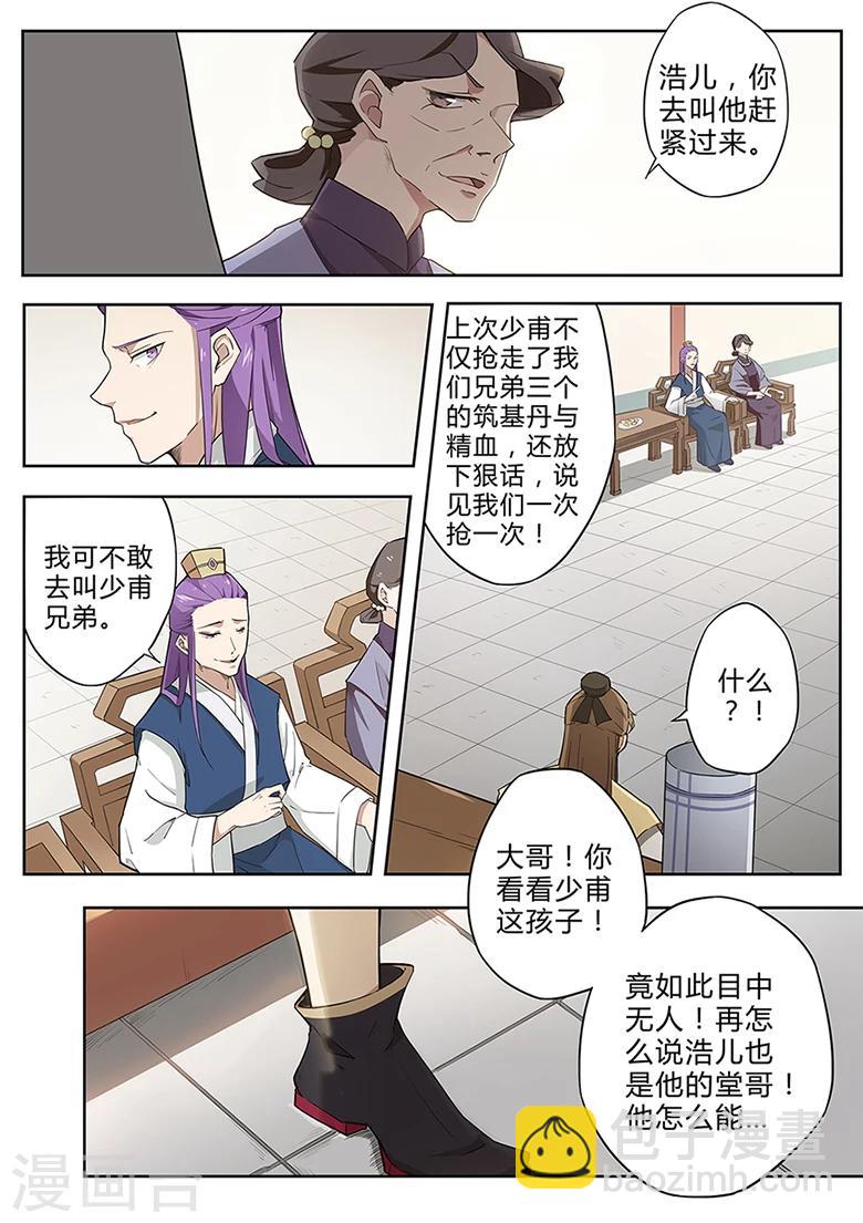 第35话 家族齐聚-第35话