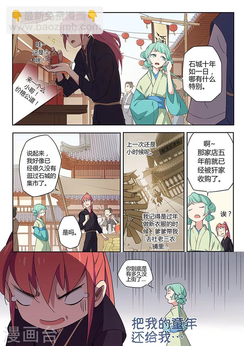 第37话 全都给我来一斤吧！-第37话