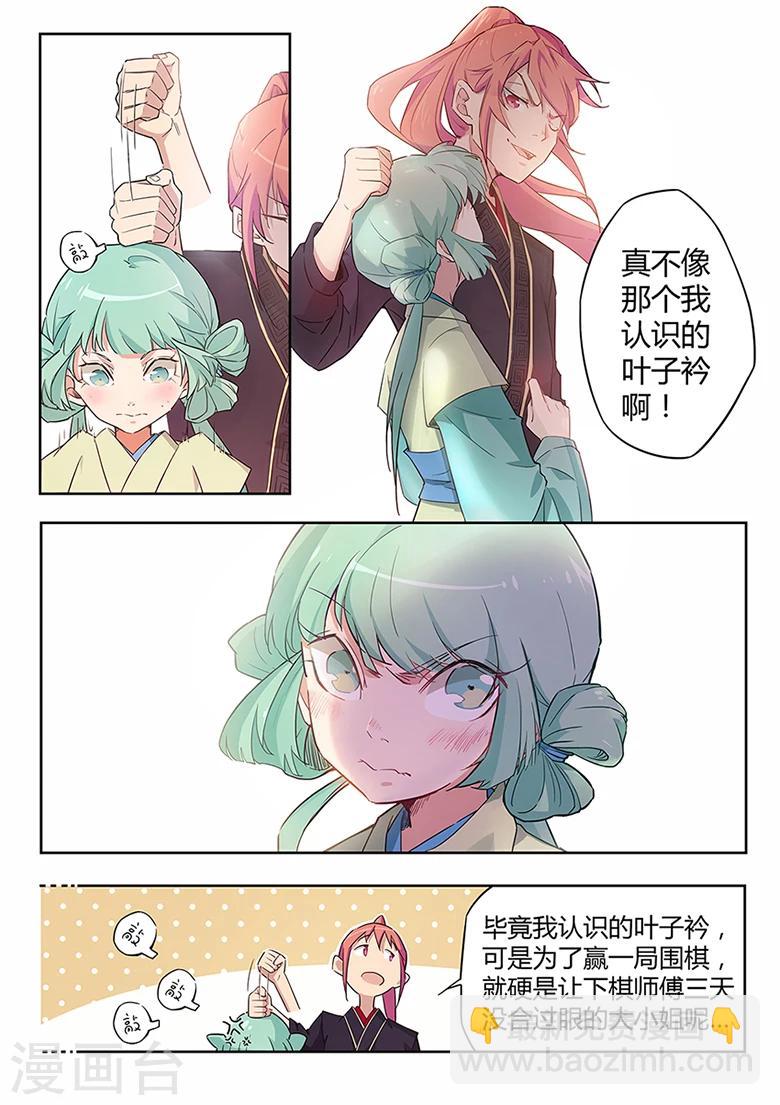 第37话 全都给我来一斤吧！-第37话