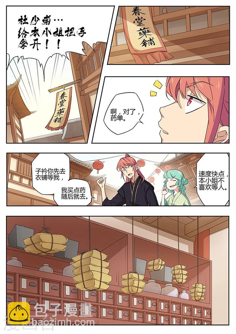 第37话 全都给我来一斤吧！-第37话
