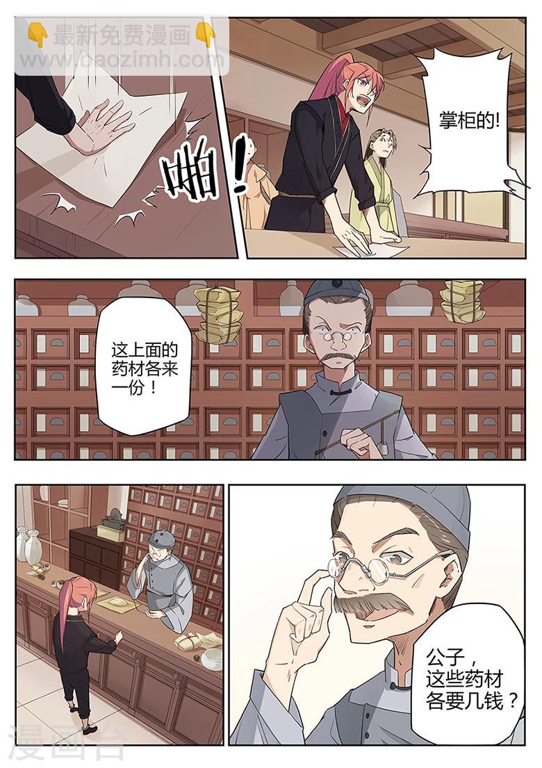 第37话 全都给我来一斤吧！-第37话