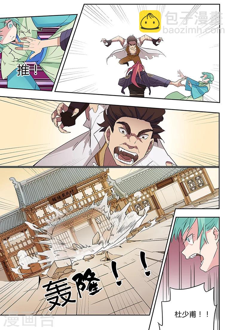 第39话 战犴虎-第39话