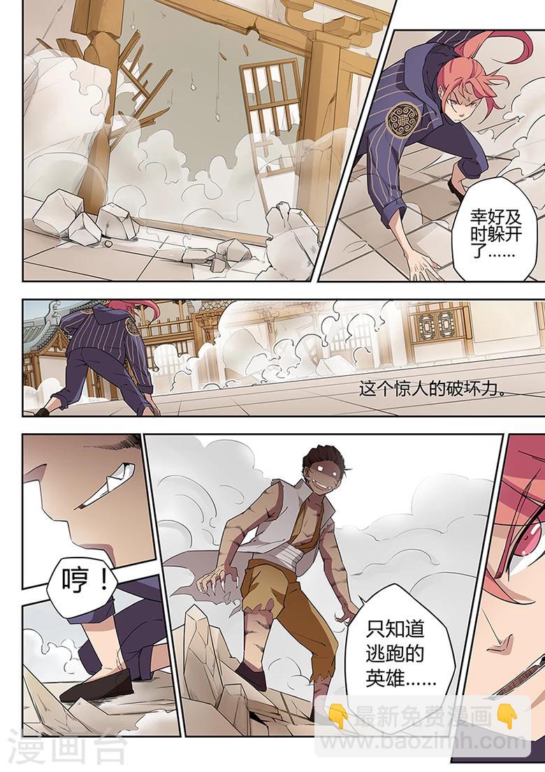 第39话 战犴虎-第39话