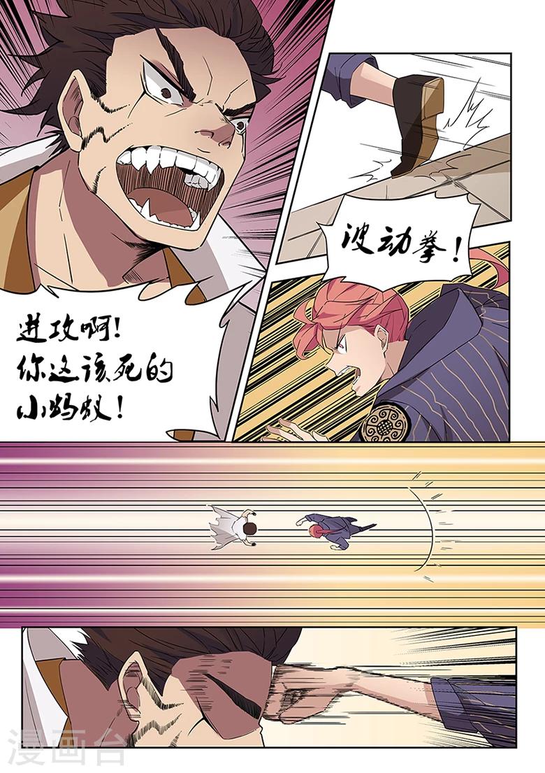 第39话 战犴虎-第39话