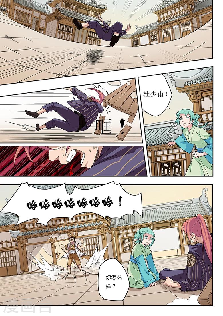 第39话 战犴虎-第39话