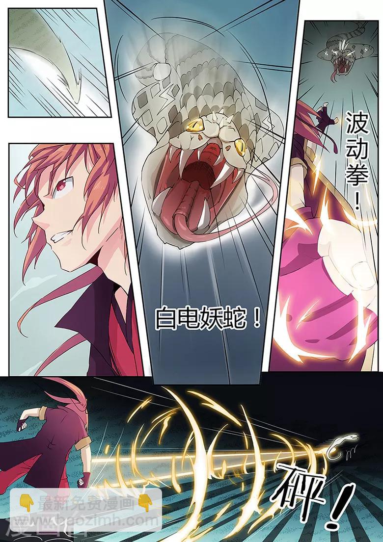 第5话 遭遇高玩抢怪-第5话