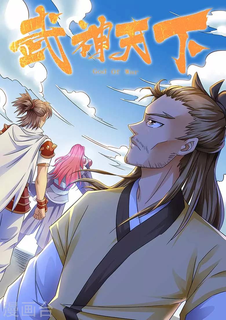 第43话 雷霆妖狮，谋夺秘骨！-第43话