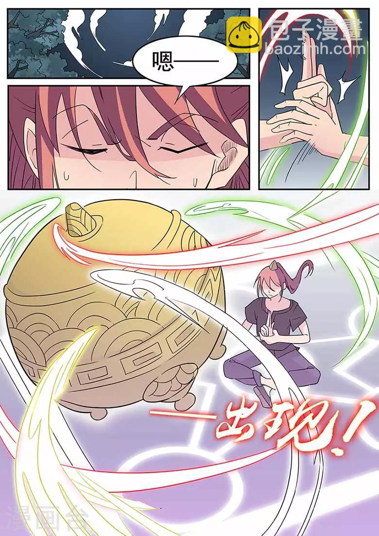 第47话 傲娇前辈甄清醇-第47话