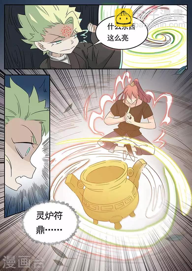 第47话 傲娇前辈甄清醇-第47话