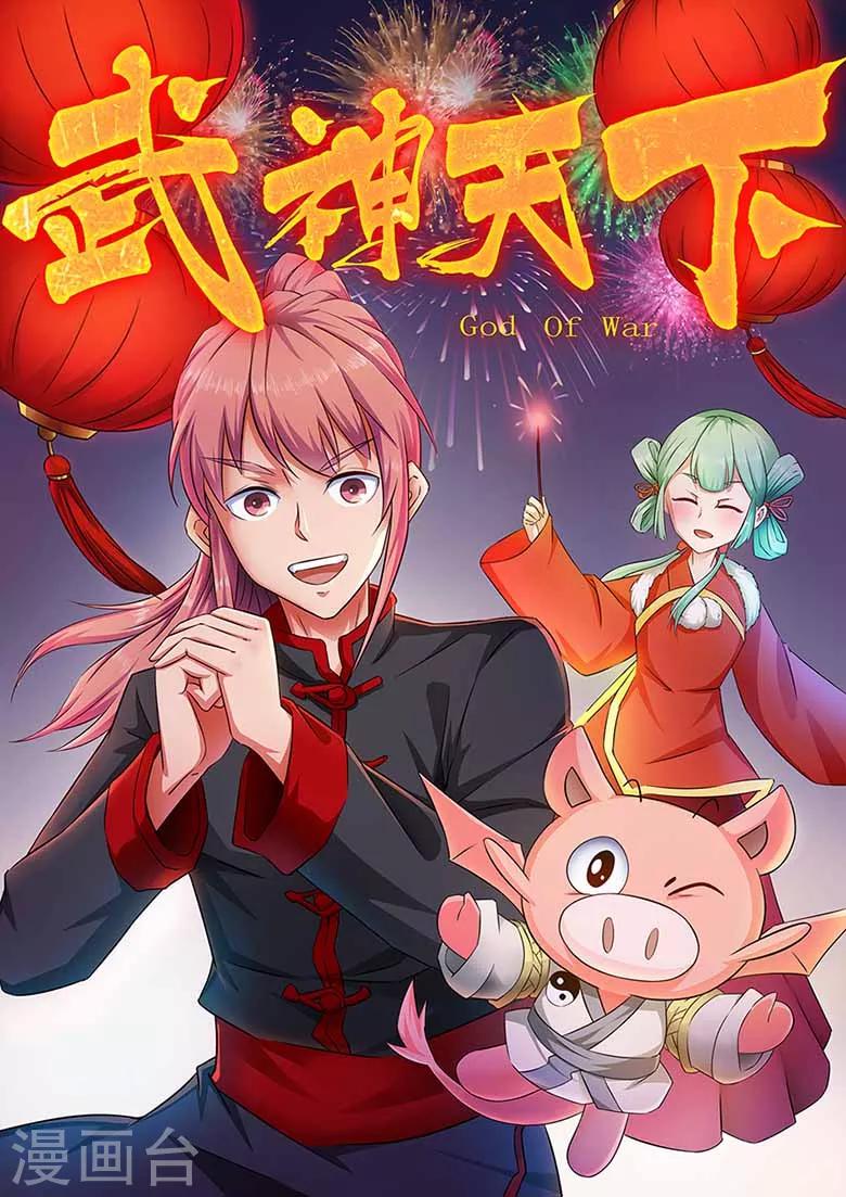 第49话 太一魂决-第49话