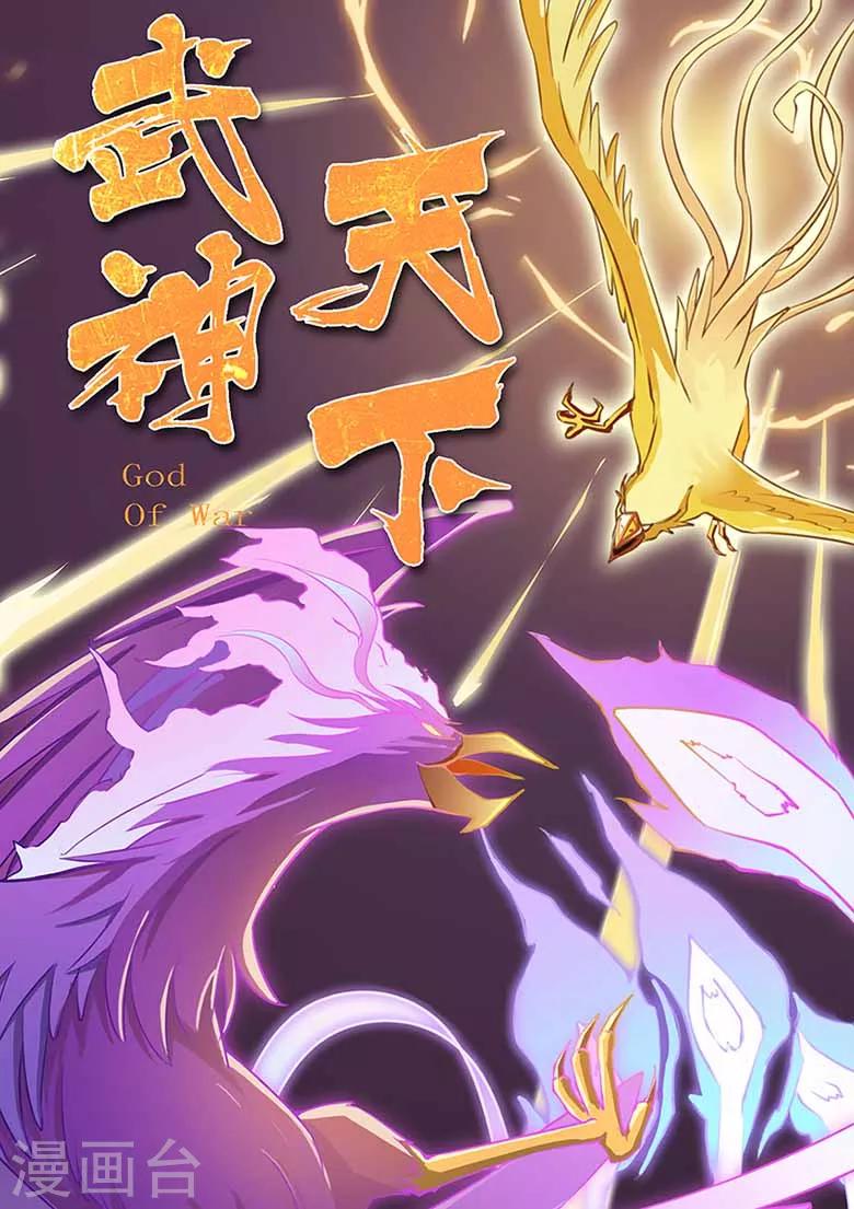 第51话 灵根被封印了!？-第51话