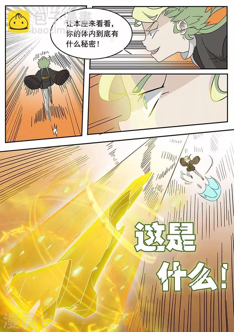 第51话 灵根被封印了!？-第51话